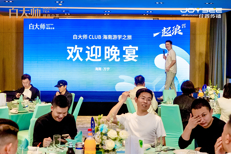 晚宴.png 晚宴.png