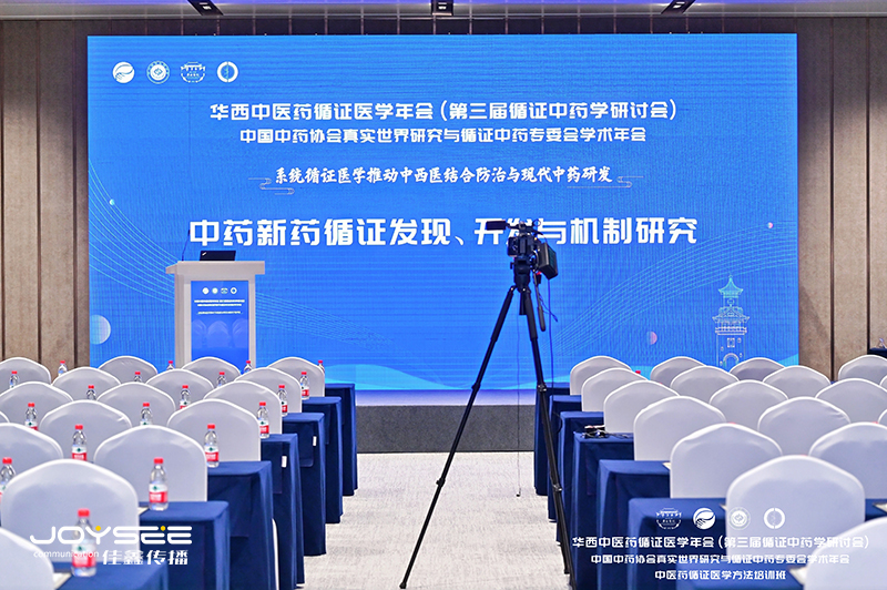 分會場空鏡2.jpg 分會場空鏡2.jpg